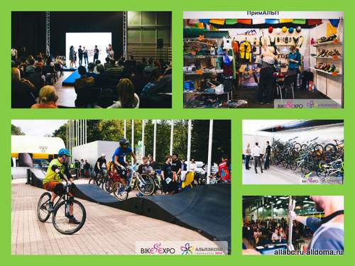 Выставка стала важным событием в мире велоиндустрии и собрала в Сокольниках основных представителей велосипедной сферы! 