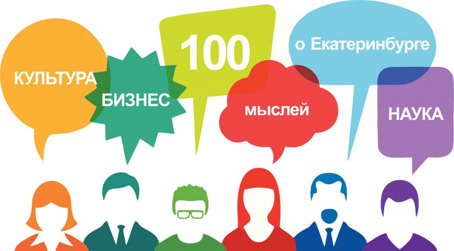 Форум высотного строительства 100+ ForumRussia.
