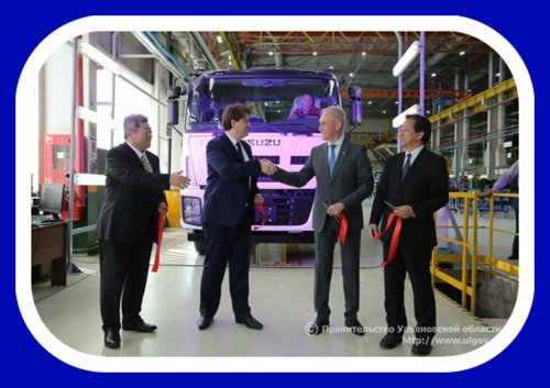 В мае начато производство тяжелых грузовиков «Исузу» в Ульяновской области!