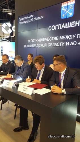 КНАУФ и Правительство Ленинградской области подписали инвестиционное соглашение на 3,5 млрд. рублей!