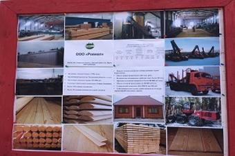 В Тюменской, в Уватском районе, 28 июня состоялось торжественное открытие современного деревообрабатывающего завода «РОВИАЛ».