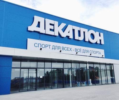 В Московской области построят гипермаркет спорттоваров!
