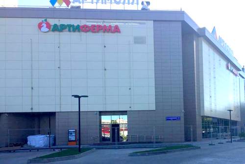 Торгово-выставочному центру в городском округе Мытищи выдано заключение о соответствии!