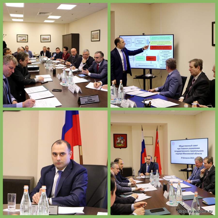 Первое в 2019 году заседание Общественного совета Московской области состоялось в Главгосстройнадзоре! 