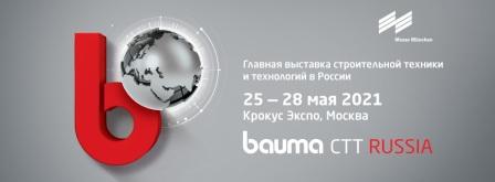 Новые даты bauma CTT RUSSIA: 25-28 мая 2021 года! В связи с нестабильной эпидемиологической ситуацией, вызванной пандемией COVID-19, Международная выставка строительной техники и технологий в России bauma CTT RUSSIA в 2020 году не состоится.