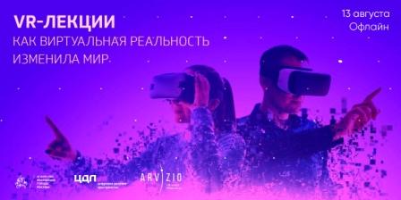 Цифровое деловое пространство приглашает москвичей в виртуальный лекторий!