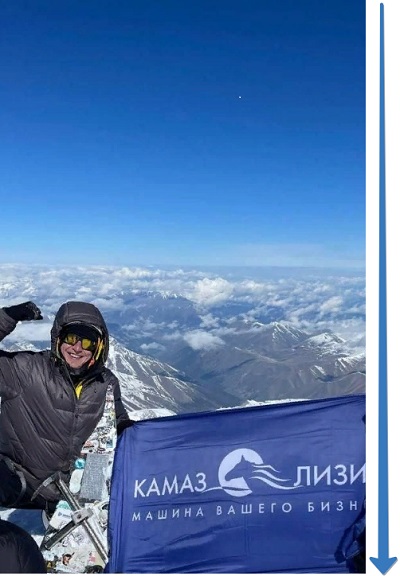 Представитель АО «Лизинговая компания «КАМАЗ» поднялся на Эльбрус, водрузив на вершину флаг компании.