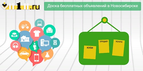Пример - подать объявления бесплатно сайт ll1ll.ru!