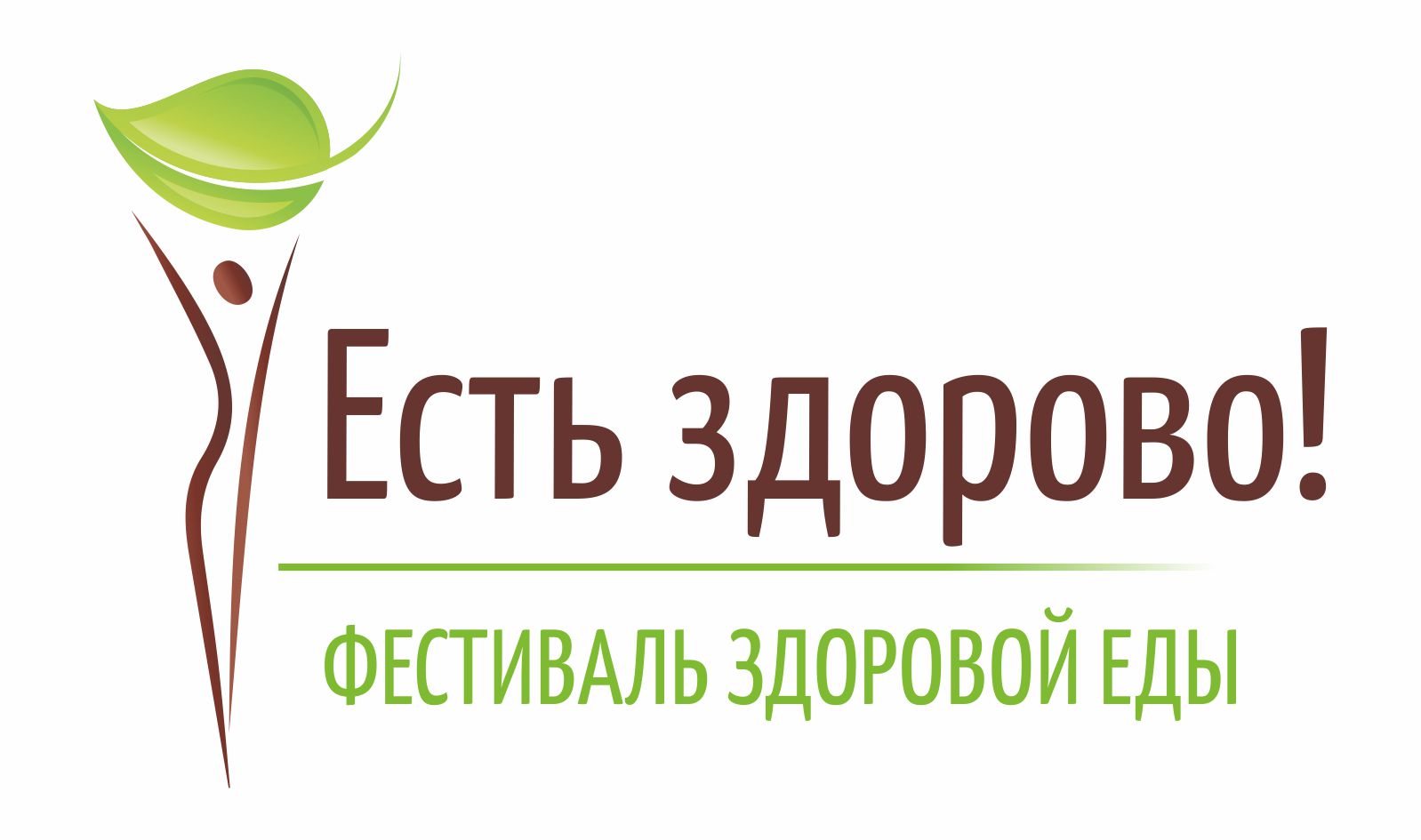 На Ставрополе пройдет фестиваль здоровой еды «Есть здорово!»!