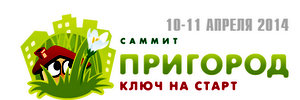 Саммит «Пригород»: участники загородного рынка обсудят «проседание» спроса 10-11 апреля в Санкт-Петербурге. 