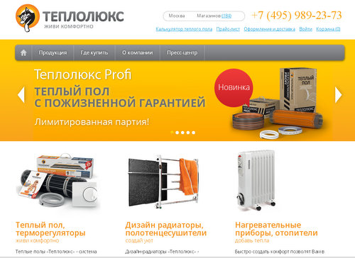 Компания «Специальные системы и технологии» представляет обновленную версию сайта «Теплолюкс».