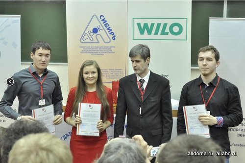 В Новосибирске завершился юбилейный Межрегиональный студенческий конкурс, официальным партнером которого выступила компания «ВИЛО РУС».