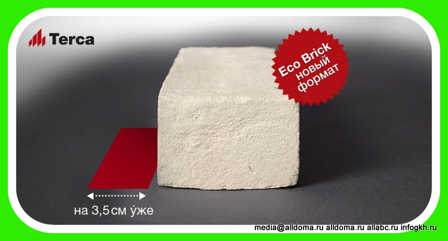 Eco-brick: Бельгийский кирпич по доступной цене!