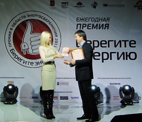 Компания «ОЛМА» приняла участие в ежегодной национальной премии «Берегите энергию!» и стала лауреатом 2011 года в номинации «Энергоэффективный город».
