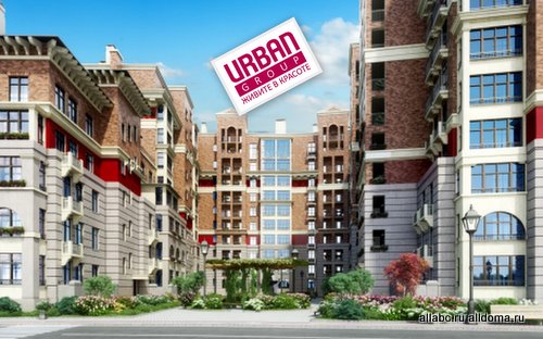 «Вечером – стулья, утром  –  деньги»: Urban Group предложит квартиры без первоначального взноса! 