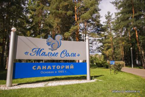 К сети отелей HELIOPARK Hotels & Resorts присоединяется санаторий «Малые Соли» в Ярославской области! 