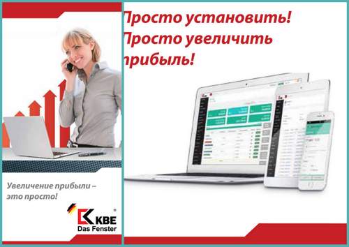 Компания «профайн РУС» запустила новый сервис для клиентов: КВЕ_CRM! 