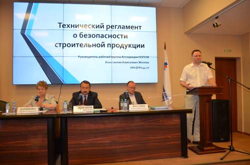 В РСПП состоялось первое публичное обсуждение проекта национального техрегламента «О безопасности строительной продукции»!