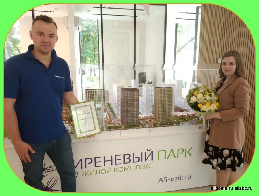ЖК «Сиреневый парк» получил Золотой сертификат российской системы устойчивого развития в строительстве GREEN ZOOM.