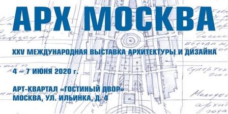 Архитектурная премия Москвы - прием заявок до 15 февраля!