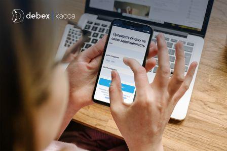 Debex запускает онлайн-сервис для оплаты просроченных кредитов на специальных условиях!