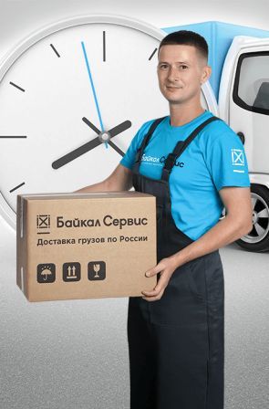  транспортная компания «Байкал Сервис»