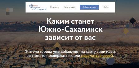 ПИК и Институт Генплана Москвы разработают стратегию пространственного развития Южно-Сахалинска!