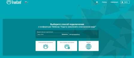 26 марта Госжилинспекция проводит вебинар для желающих подать заявление о внесении изменений в реестр лицензий Московской области в электронном виде!