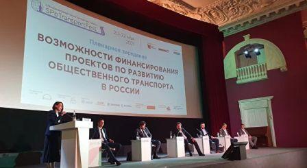 На пленарном заседании SPbTransportFest обсуждалось развитие общественного транспорта в России