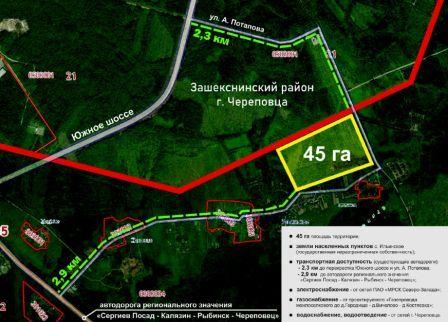 В 2,3 км от г. Череповца расположен участок площадью 45 ГА, который обеспечен всем необходимым для застройки (газ, электричество, водопровод).