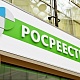 Столичный Росреестр: Москва присоединилась к проекту «Электронная ипотека за один день»!