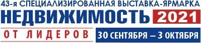 Если вы планируете покупку вторичной недвижимости в Москве осенью - приходите на выставку «Недвижимость от лидеров» в Гостином дворе.