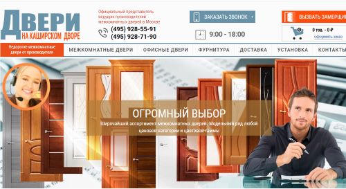 Эксперты профильной компании (интернет-магазин - www.dver-k.ru) отмечают, что покупатель может легко подобрать себе недорогую дверь современного дизайна 