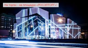 Банк «Открытие» планирует продать ТРЦ VIVALDI PLAZA в Сургуте!