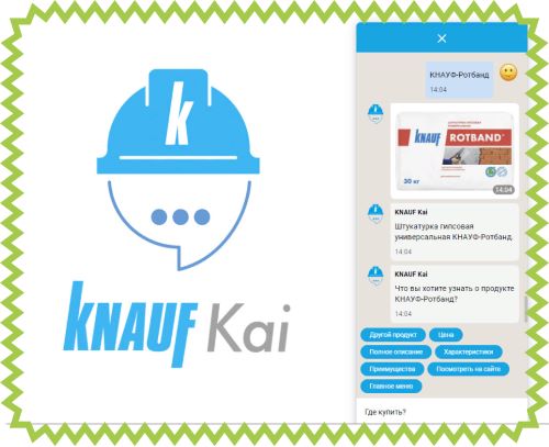 Виртуальный помощник чат-бот KAI (Knauf Artificial Intellect) даст консультацию!