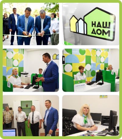 Мультисервисные центры «Наш дом» заработали при участии Госжилинспекции Подмосковья в Серпухове и Протвино!