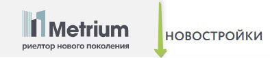 «Метриум»: Итоги августа на рынке новостроек массового сегмента Москвы!