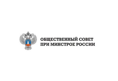 15 ноября состоялось заседание комиссии по вопросам сопровождения инвестиционных проектов Общественного совета при Минстрое России.