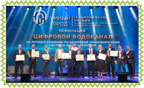 Цифровые проекты Росатома – победители Первой Национальной премии «Умный город»! 