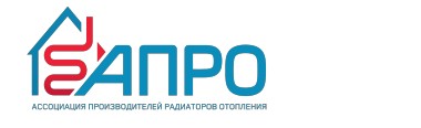 Ассоциация производителей радиаторов отопления АПРО