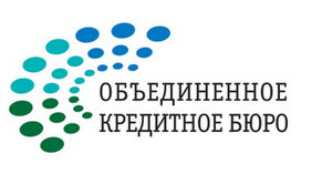 Банк России присвоил Объединенному кредитному бюро статус квалифицированного бюро!