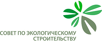 В России создан и начал деятельность Совет по экологическому строительству (RuGBC).