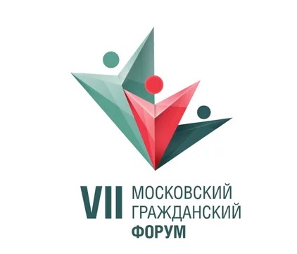 Итоги Московского гражданского форума - площадки для прямого диалога граждан и столичных органов власти - подведут 2 декабря!
