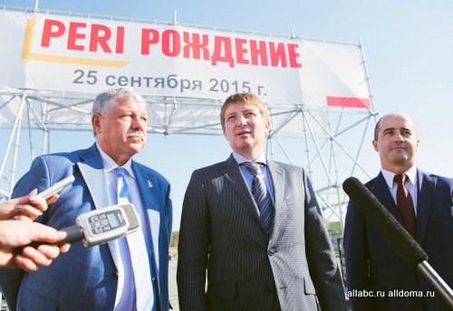 Открытие первого российского завода компании PERI состоялось 25 сентября 2015 г.