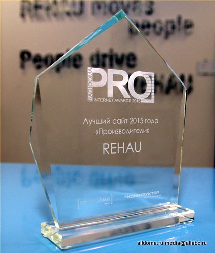 Сайт REHAU признан одним из лучших в строительной отрасли!
