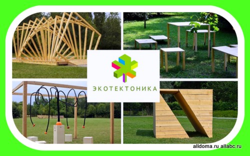Российские архитекторы впервые продемонстрируют устойчивое развитие на реальных объектах!