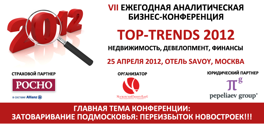 TOP TRENDS 2012